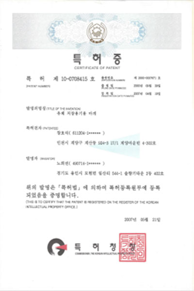 태영공업사 인증서 11